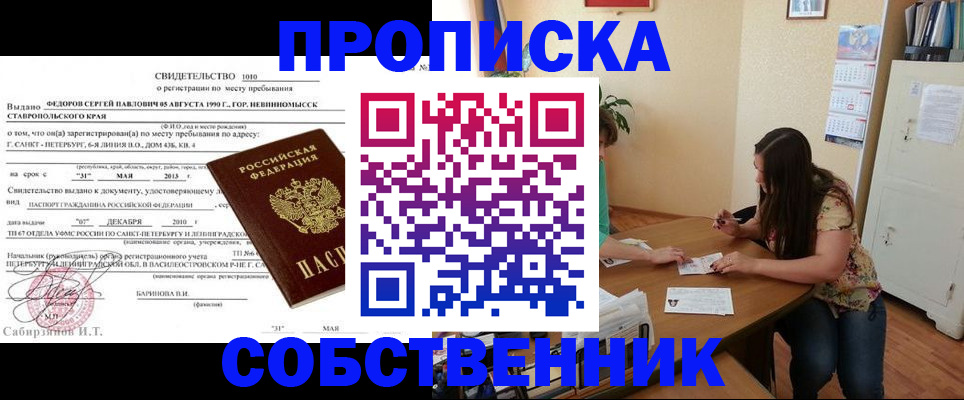 прописка паспорт в Чусовом