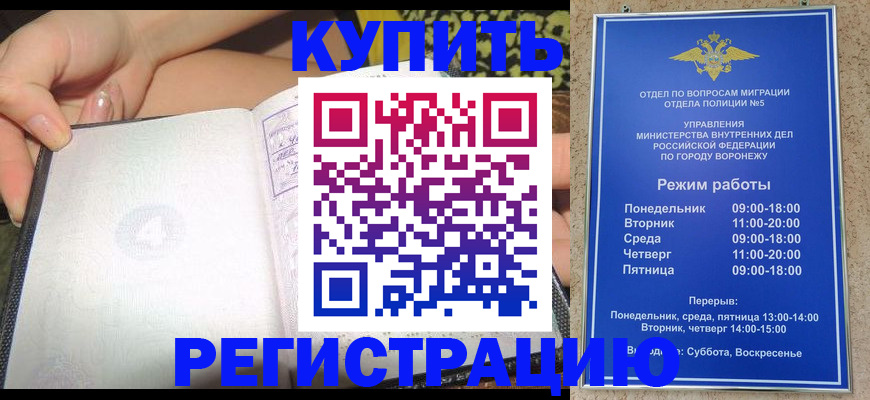 прописка для работы в Чусовом