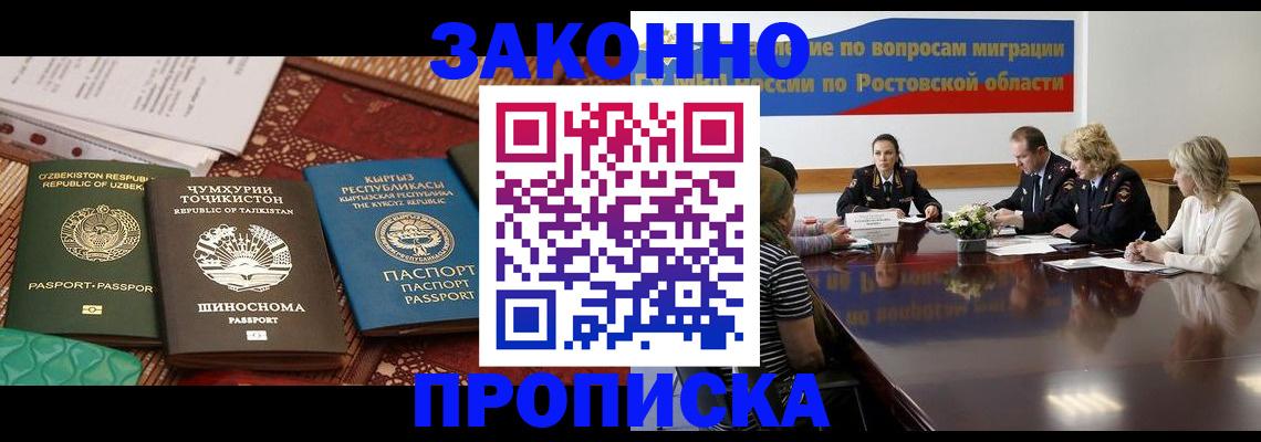 миграционный учет в Чусовом